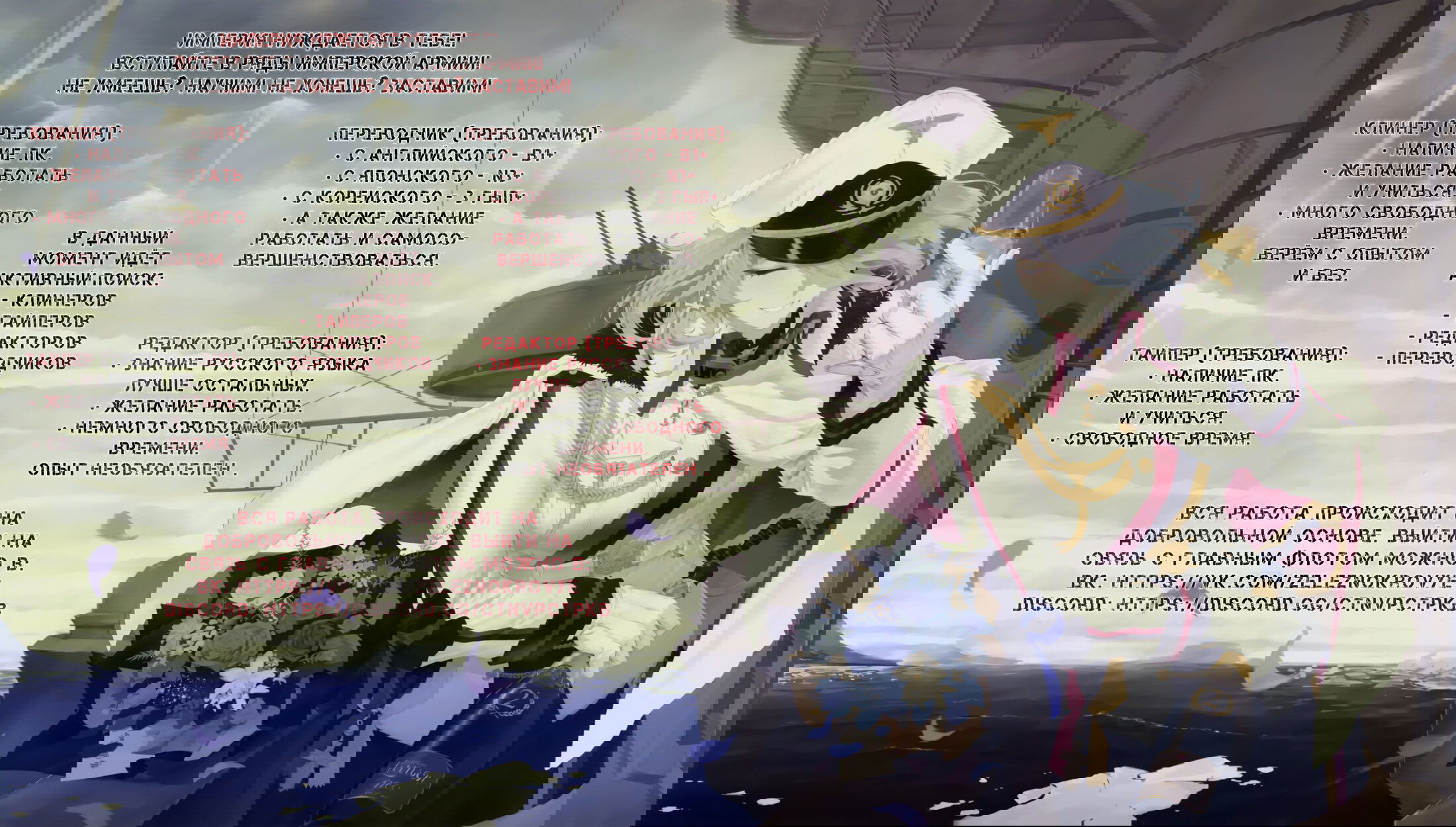 Манга Azur Lane: Королевские Приказы - Глава 86 Страница 1