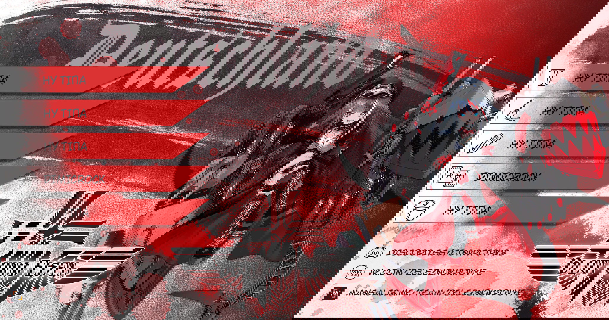 Манга Azur Lane: Королевские Приказы - Глава 86 Страница 6