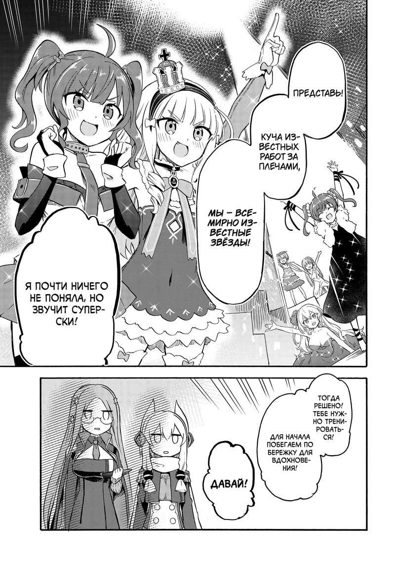 Манга Azur Lane: Королевские Приказы - Глава 87 Страница 4