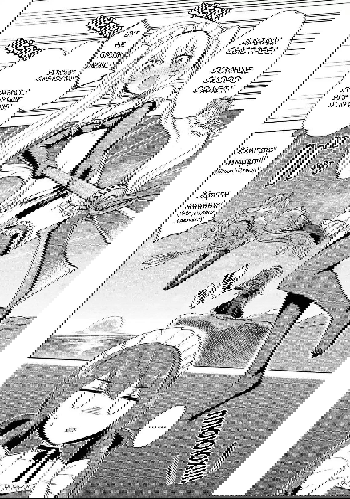 Манга Azur Lane: Королевские Приказы - Глава 103 Страница 4