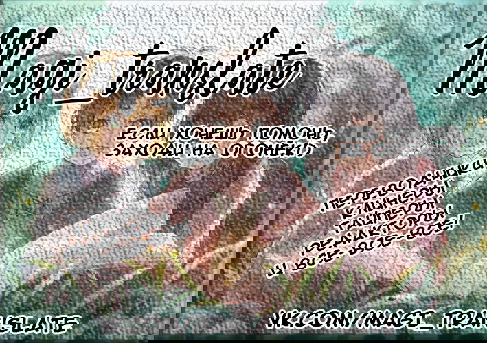 Манга Соседи - Глава 0 Страница 8