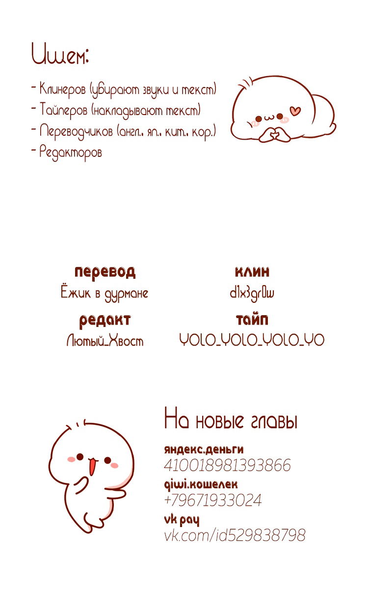 Манга Соседи - Глава 49 Страница 8