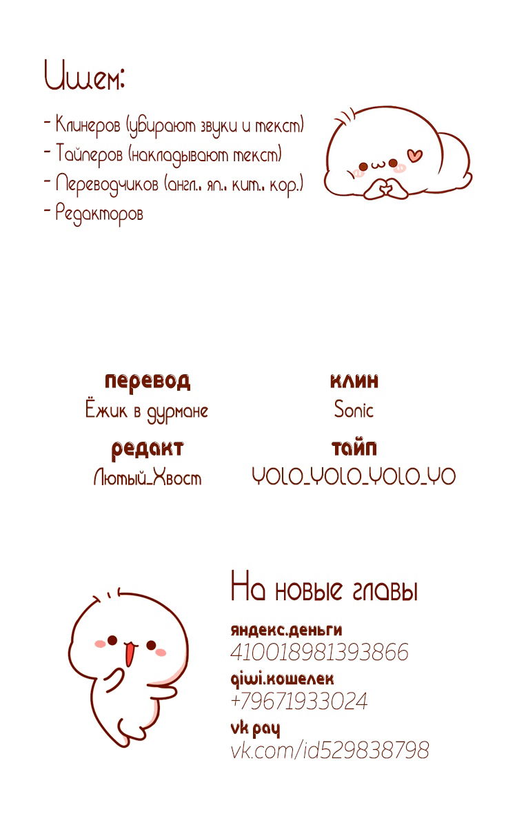 Манга Соседи - Глава 47 Страница 8