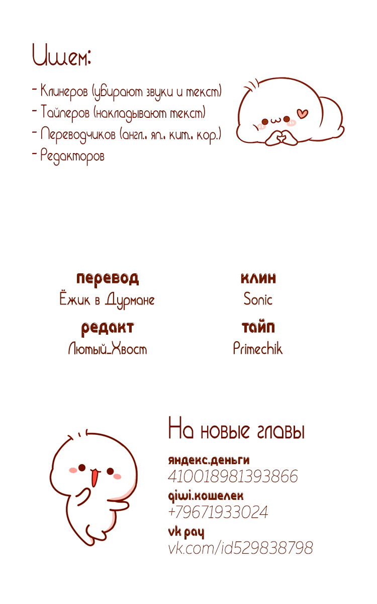Манга Соседи - Глава 45 Страница 9