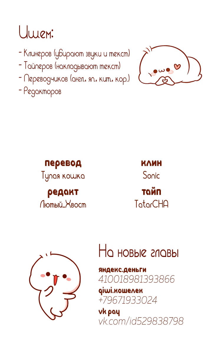 Манга Соседи - Глава 44 Страница 10