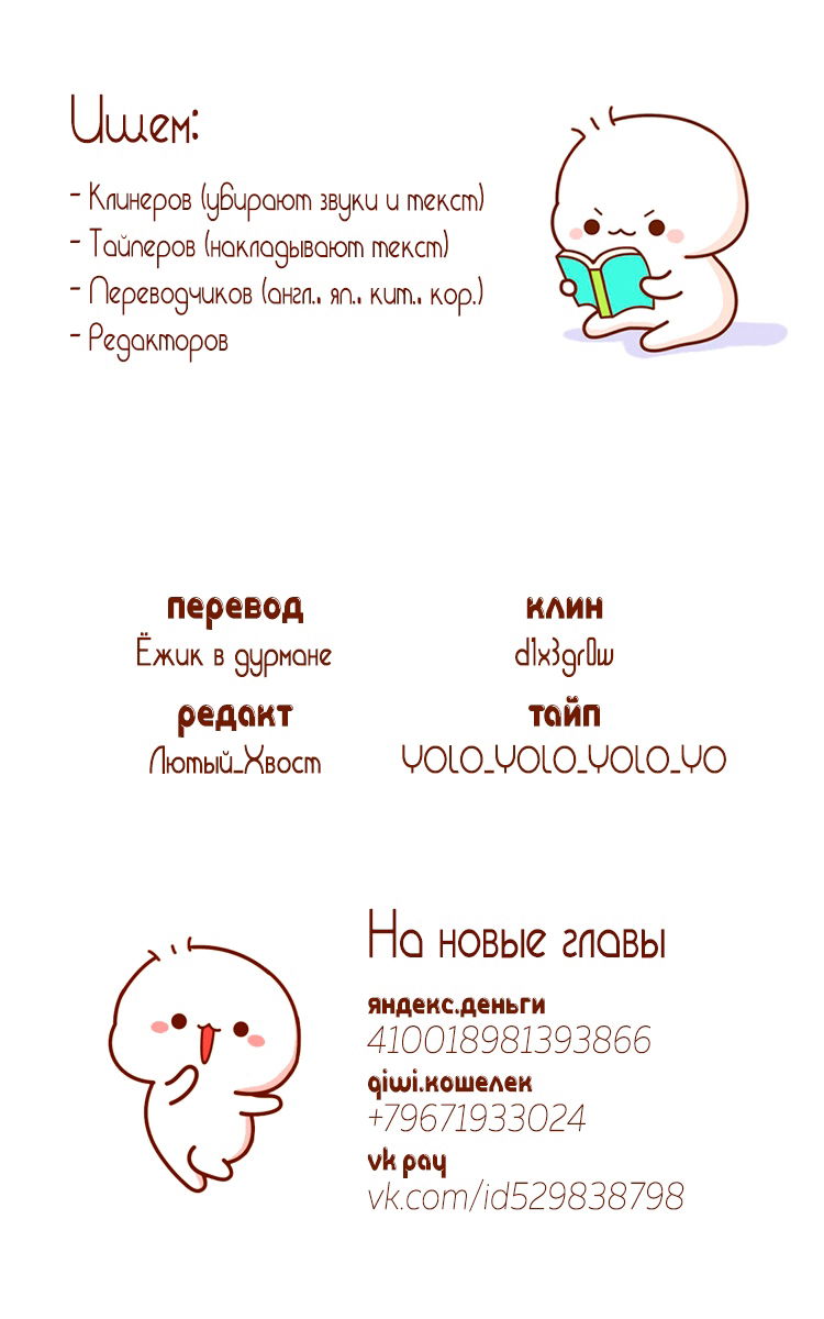 Манга Соседи - Глава 37 Страница 8