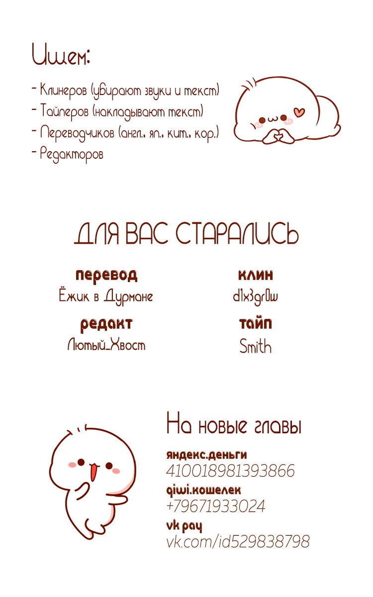 Манга Соседи - Глава 36 Страница 7
