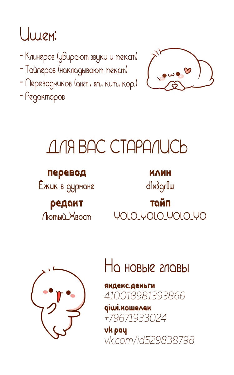 Манга Соседи - Глава 34 Страница 8