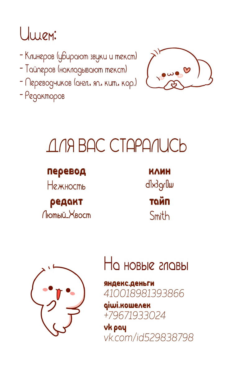 Манга Соседи - Глава 31 Страница 8