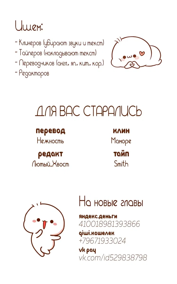 Манга Соседи - Глава 30 Страница 8