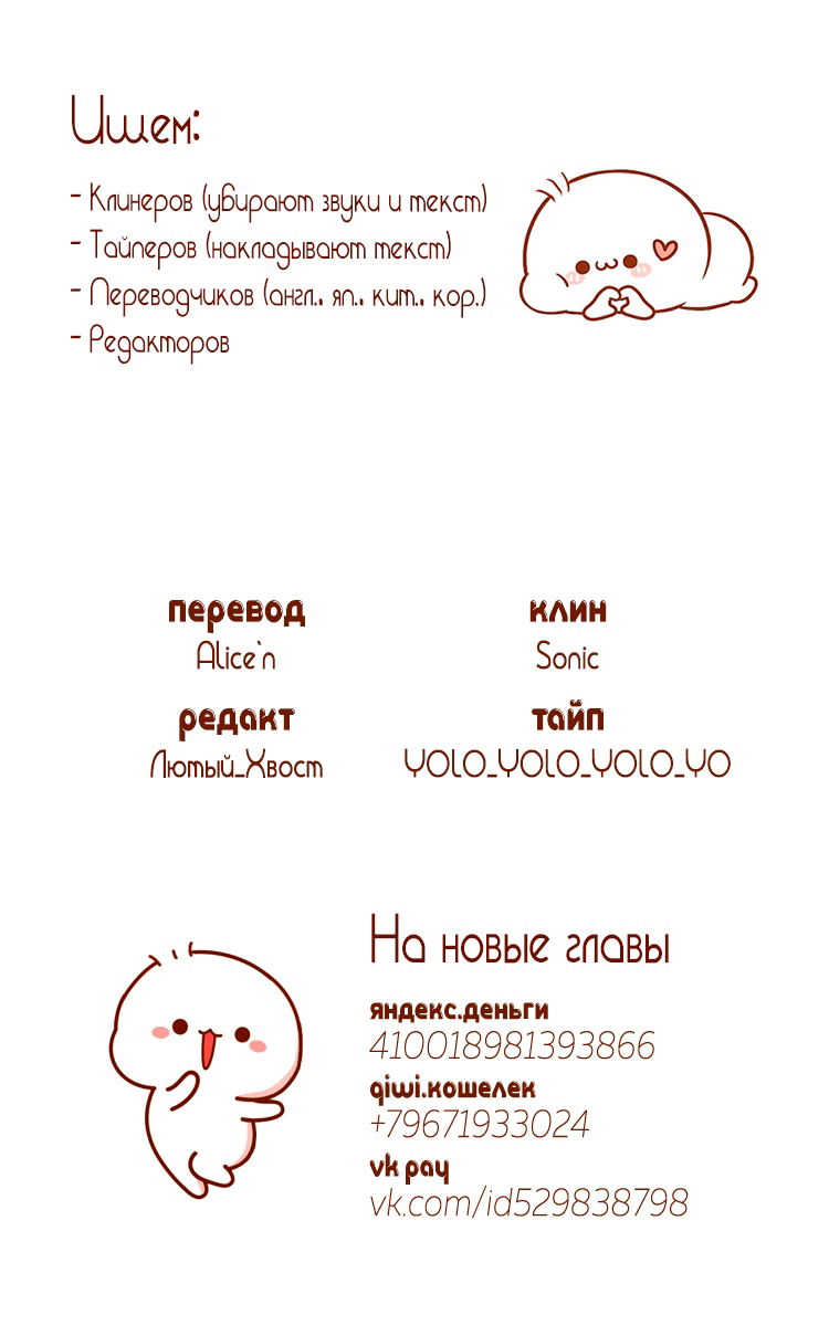 Манга Соседи - Глава 56 Страница 11