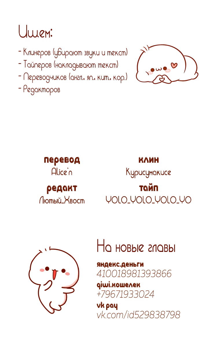Манга Соседи - Глава 52 Страница 8