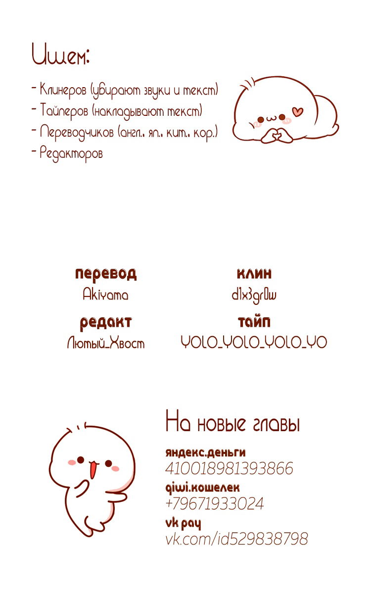 Манга Соседи - Глава 51 Страница 8