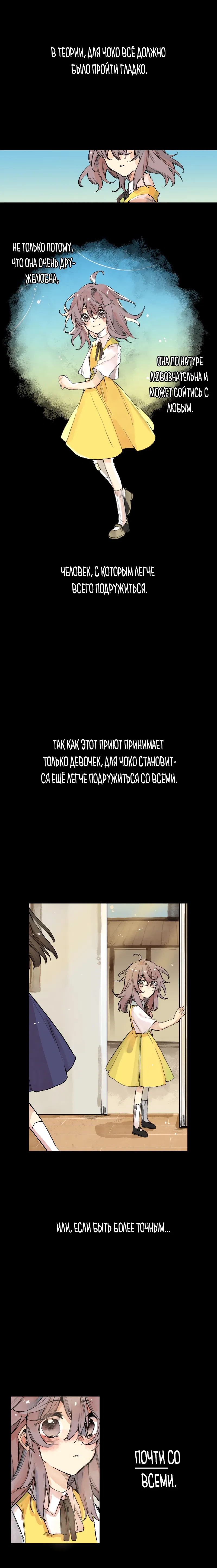 Манга Слёзы забвения - Глава 63 Страница 1