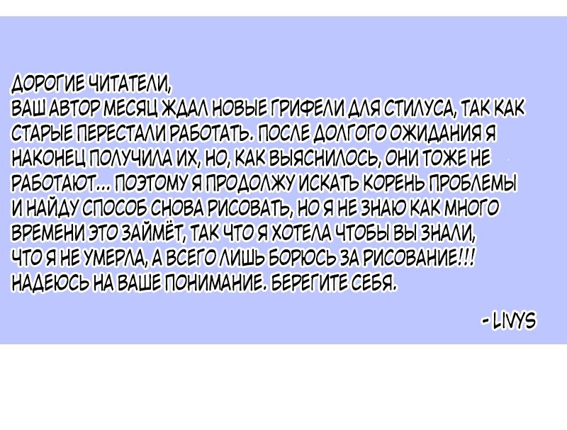 Манга Слёзы забвения - Глава 57.2 Страница 2