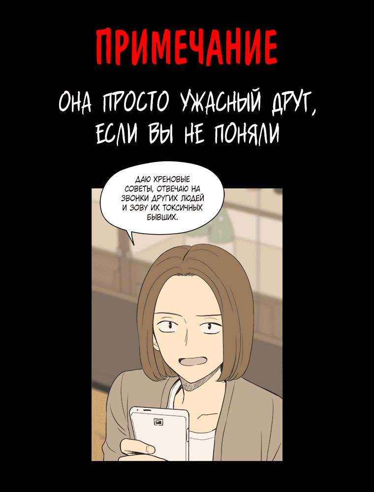 Манга Еженедельное агентство знакомств - Глава 27 Страница 9