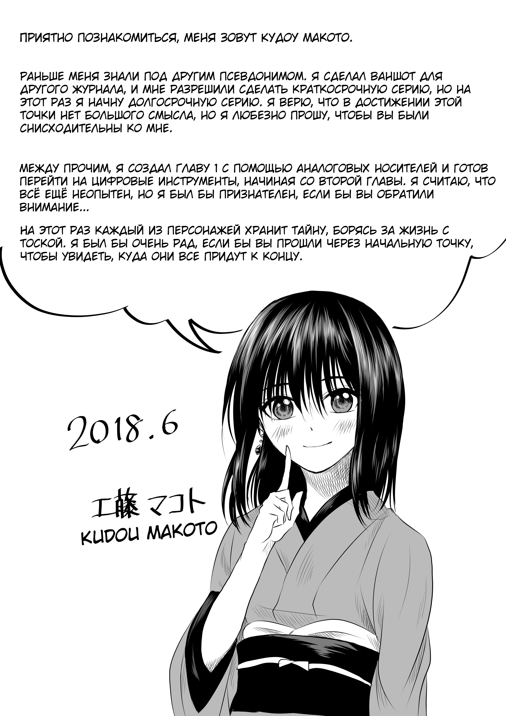 Манга Я хочу плакать с тобой в четверг - Глава 1 Страница 42