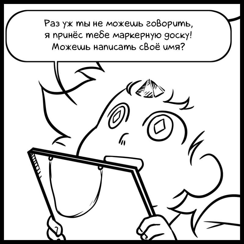 Манга Аск Белого Жемчуга и Стивена - Глава 37 Страница 3