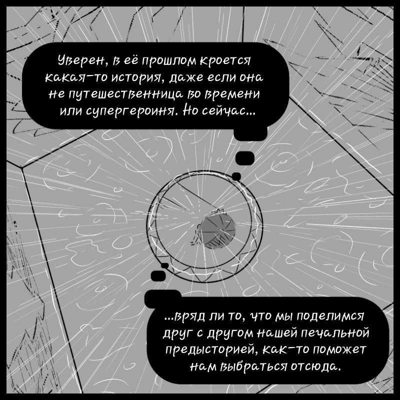 Манга Аск Белого Жемчуга и Стивена - Глава 37 Страница 9