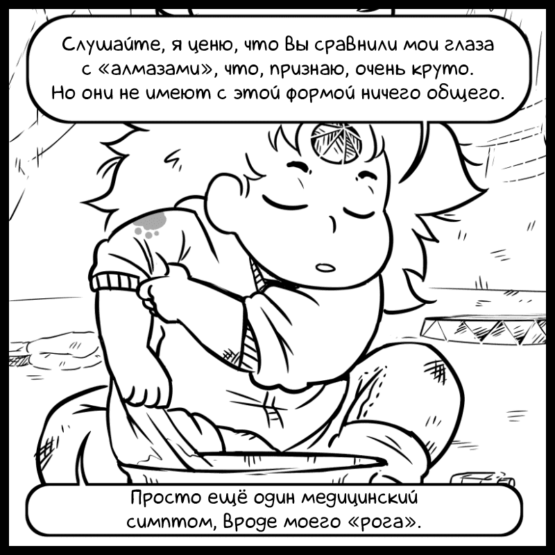 Манга Аск Белого Жемчуга и Стивена - Глава 38 Страница 4