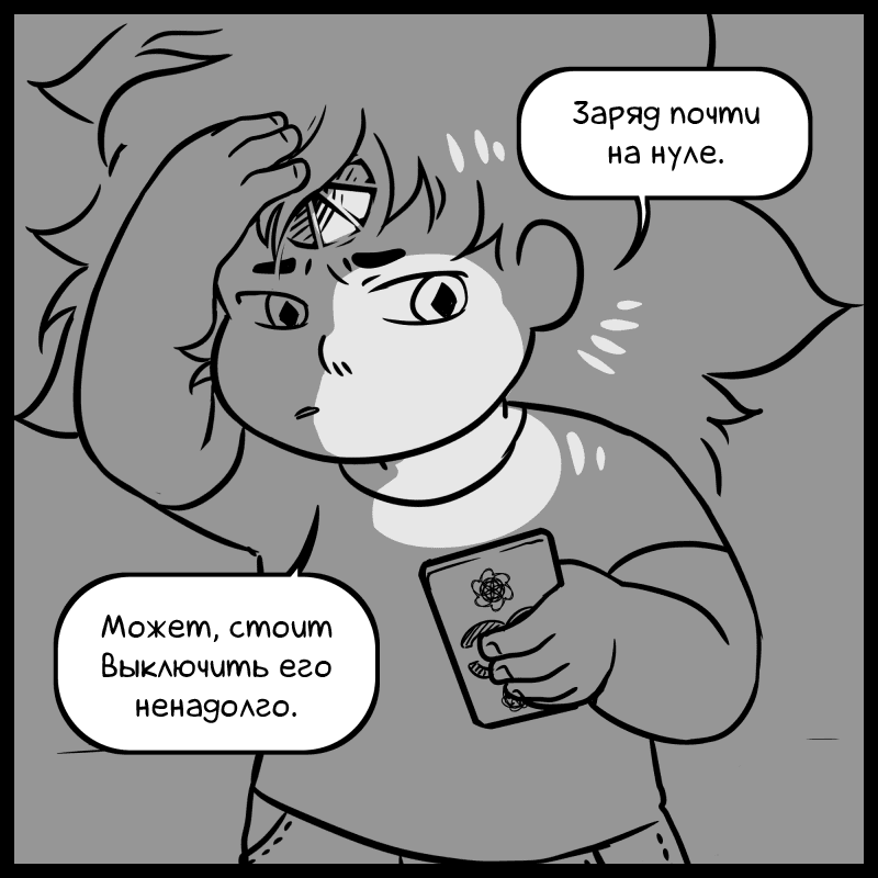 Манга Аск Белого Жемчуга и Стивена - Глава 40 Страница 9