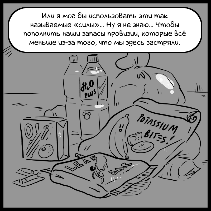 Манга Аск Белого Жемчуга и Стивена - Глава 40 Страница 4