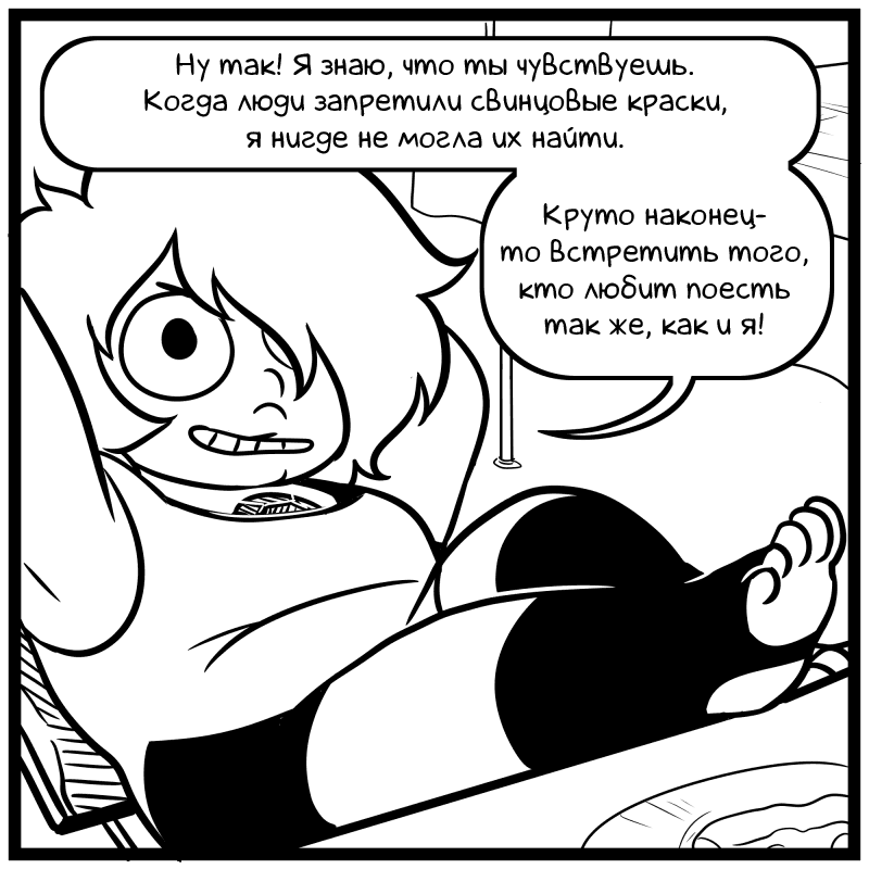 Манга Аск Белого Жемчуга и Стивена - Глава 3 Страница 3