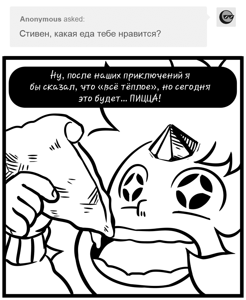 Манга Аск Белого Жемчуга и Стивена - Глава 3 Страница 1