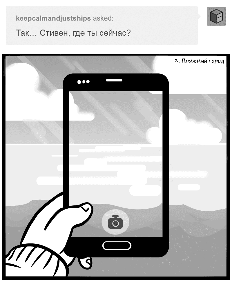 Манга Аск Белого Жемчуга и Стивена - Глава 2 Страница 1