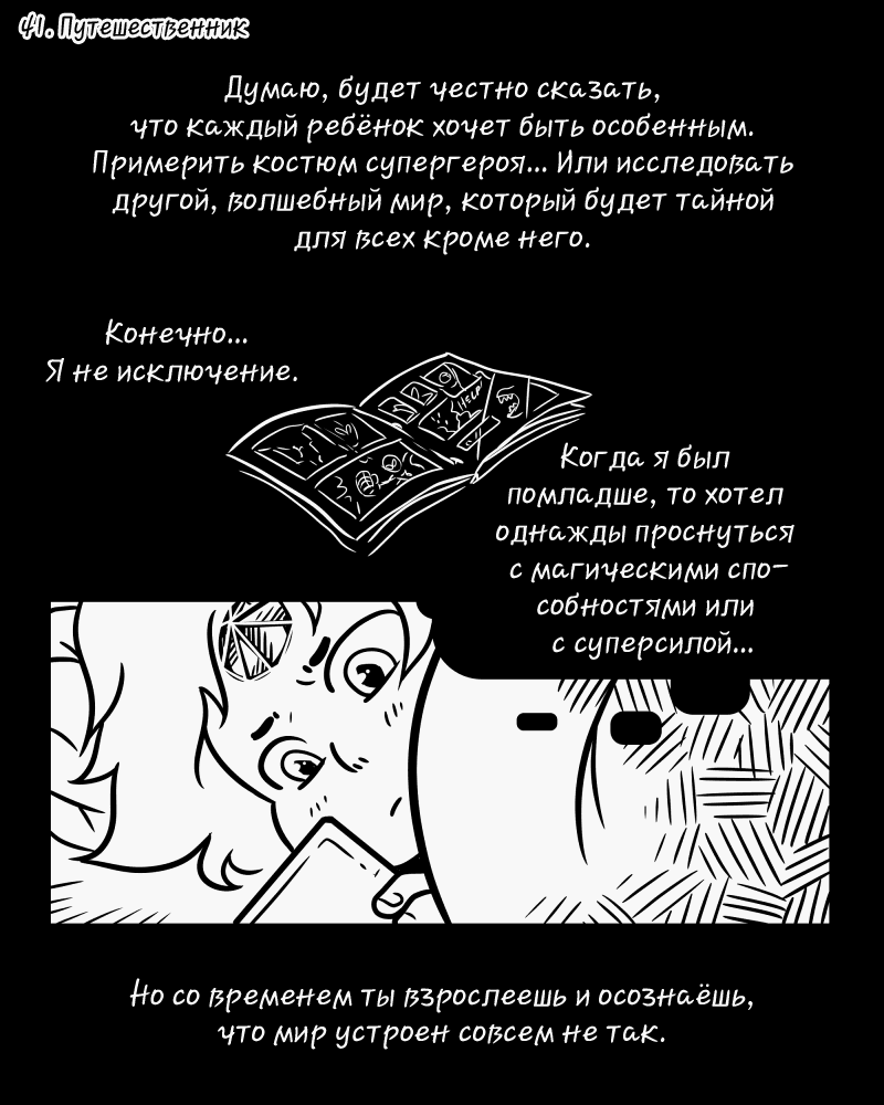 Манга Аск Белого Жемчуга и Стивена - Глава 41 Страница 1