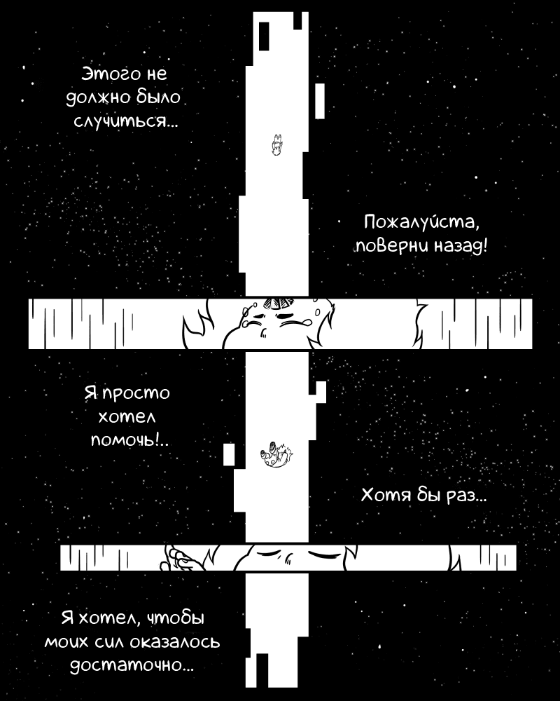 Манга Аск Белого Жемчуга и Стивена - Глава 41 Страница 11