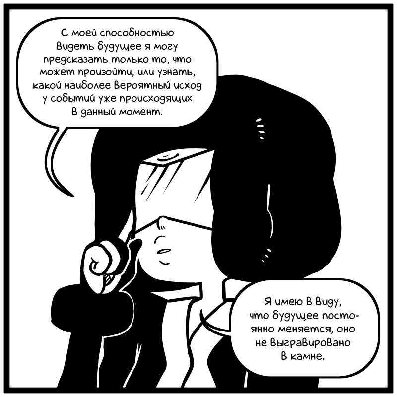 Манга Аск Белого Жемчуга и Стивена - Глава 12 Страница 2