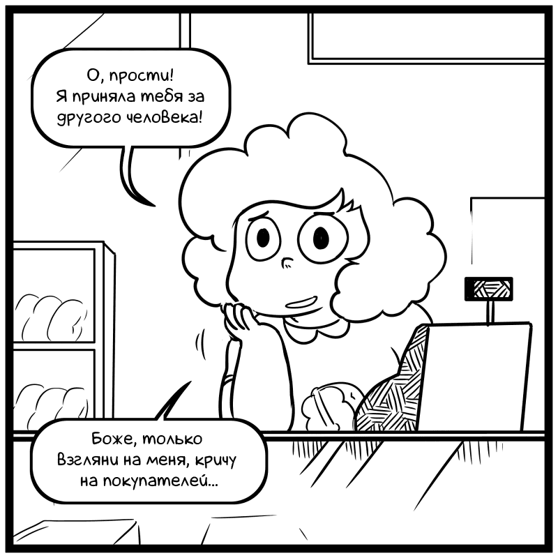 Манга Аск Белого Жемчуга и Стивена - Глава 11 Страница 3