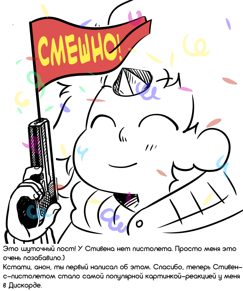 Манга Аск Белого Жемчуга и Стивена - Глава 10 Страница 6