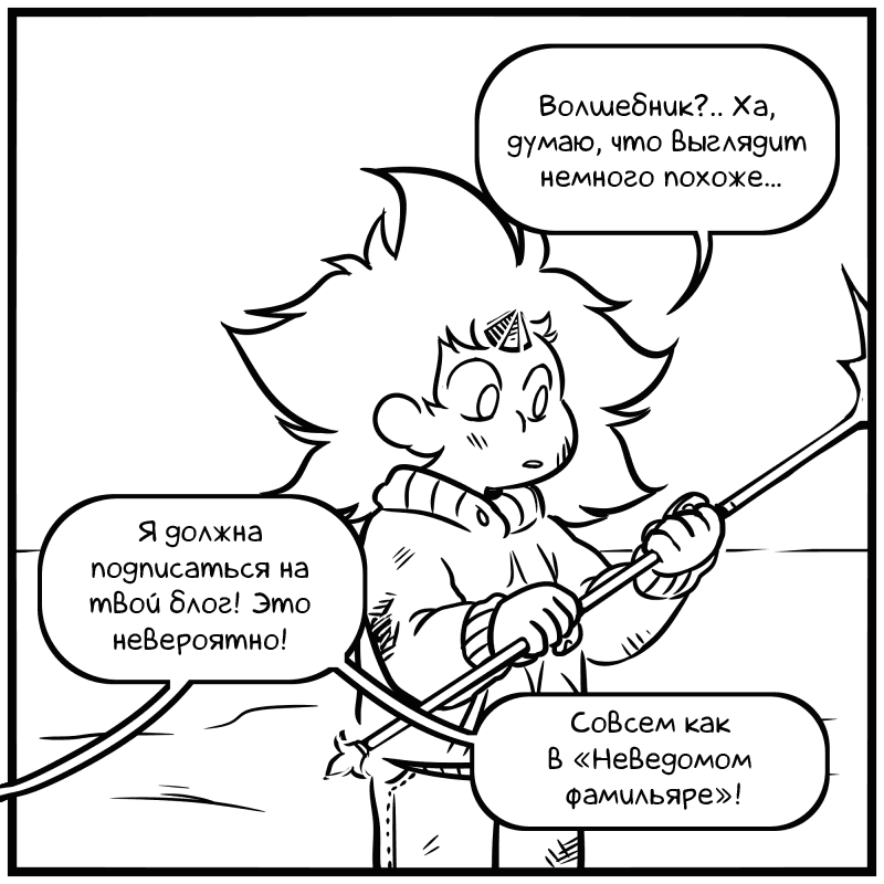 Манга Аск Белого Жемчуга и Стивена - Глава 22 Страница 18
