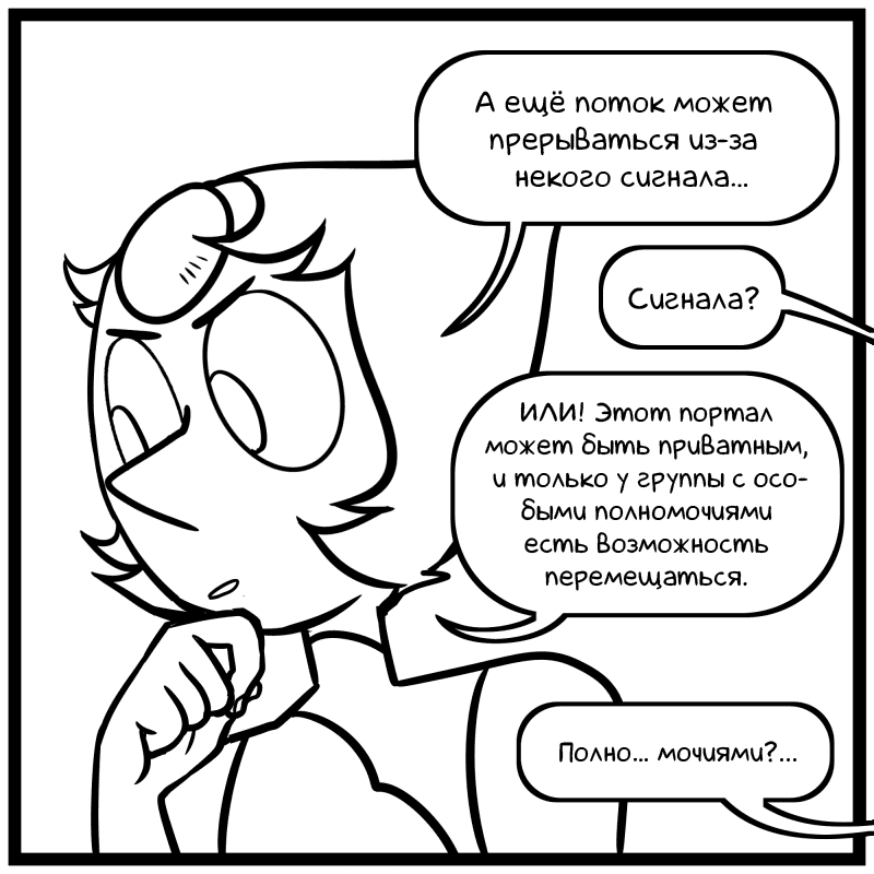 Манга Аск Белого Жемчуга и Стивена - Глава 16 Страница 5