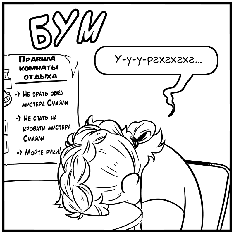 Манга Аск Белого Жемчуга и Стивена - Глава 28 Страница 5