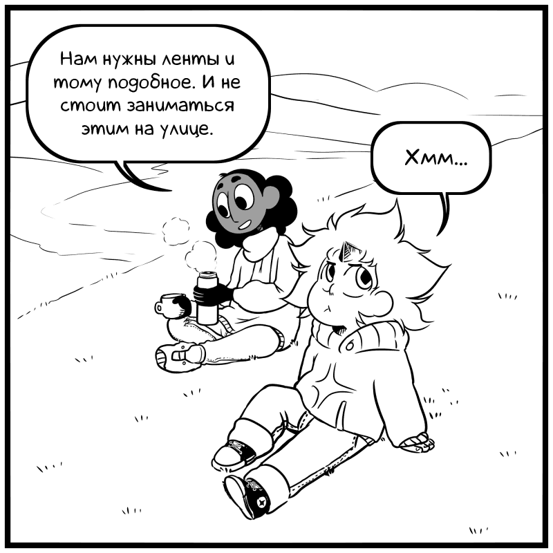 Манга Аск Белого Жемчуга и Стивена - Глава 26 Страница 5