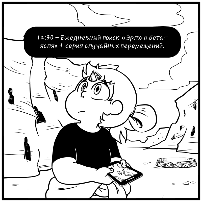 Манга Аск Белого Жемчуга и Стивена - Глава 32 Страница 6