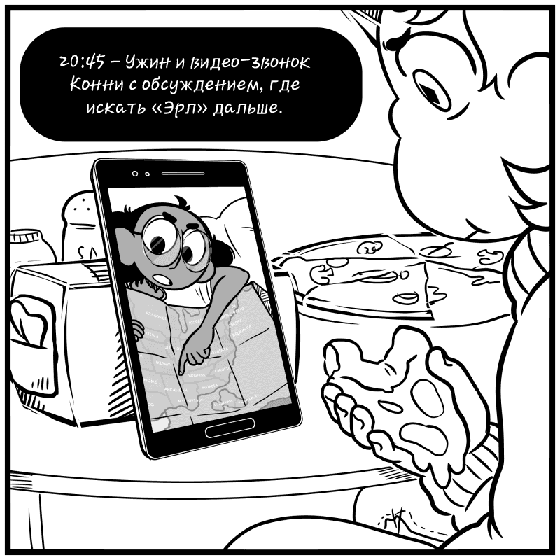 Манга Аск Белого Жемчуга и Стивена - Глава 32 Страница 9