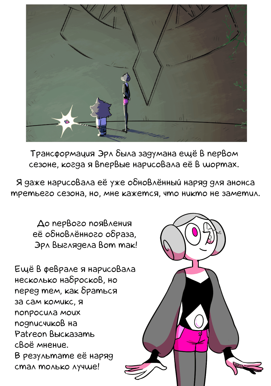 Манга Аск Белого Жемчуга и Стивена - Глава 22.3 Страница 6