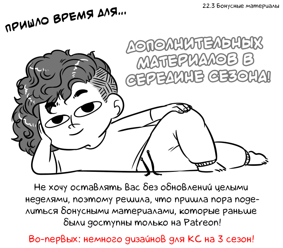 Манга Аск Белого Жемчуга и Стивена - Глава 22.3 Страница 2