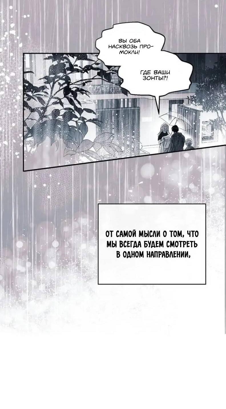 Манга Глаза Соры - Глава 108 Страница 24