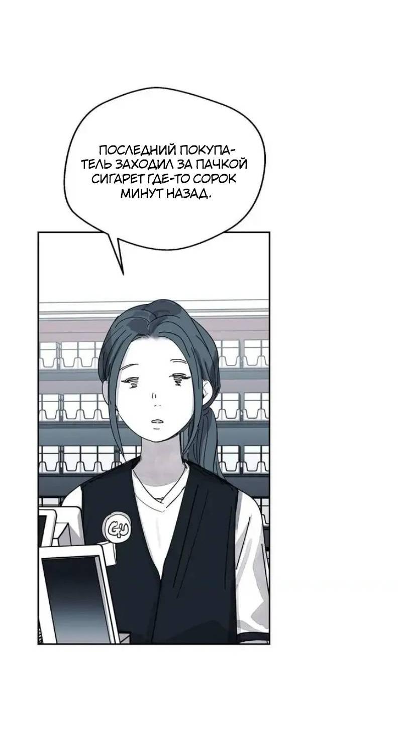 Манга Глаза Соры - Глава 108 Страница 9