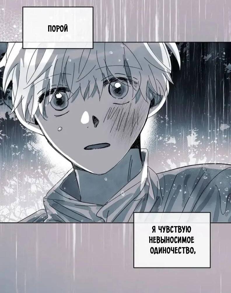 Манга Глаза Соры - Глава 108 Страница 22