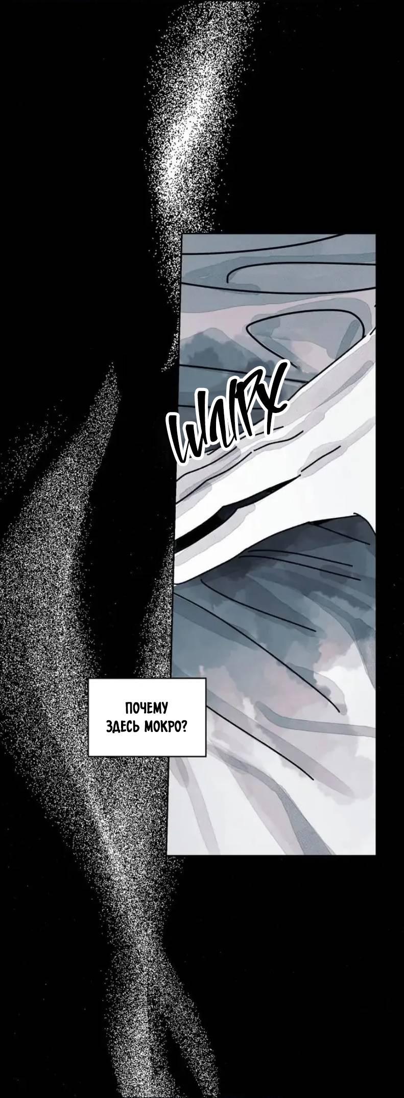 Манга Глаза Соры - Глава 107 Страница 2