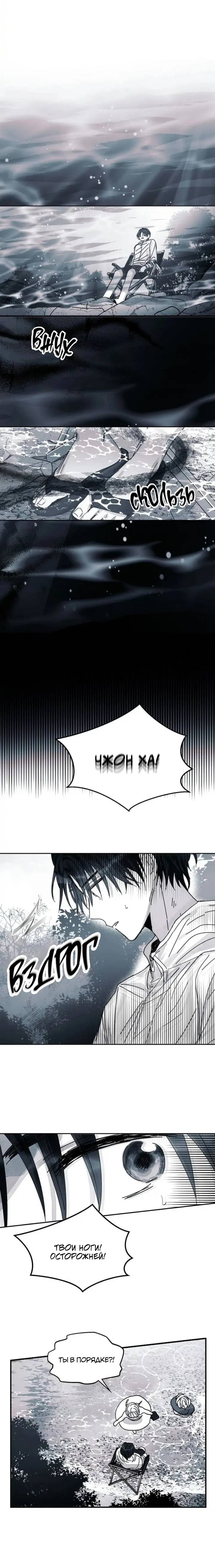 Манга Глаза Соры - Глава 107 Страница 15