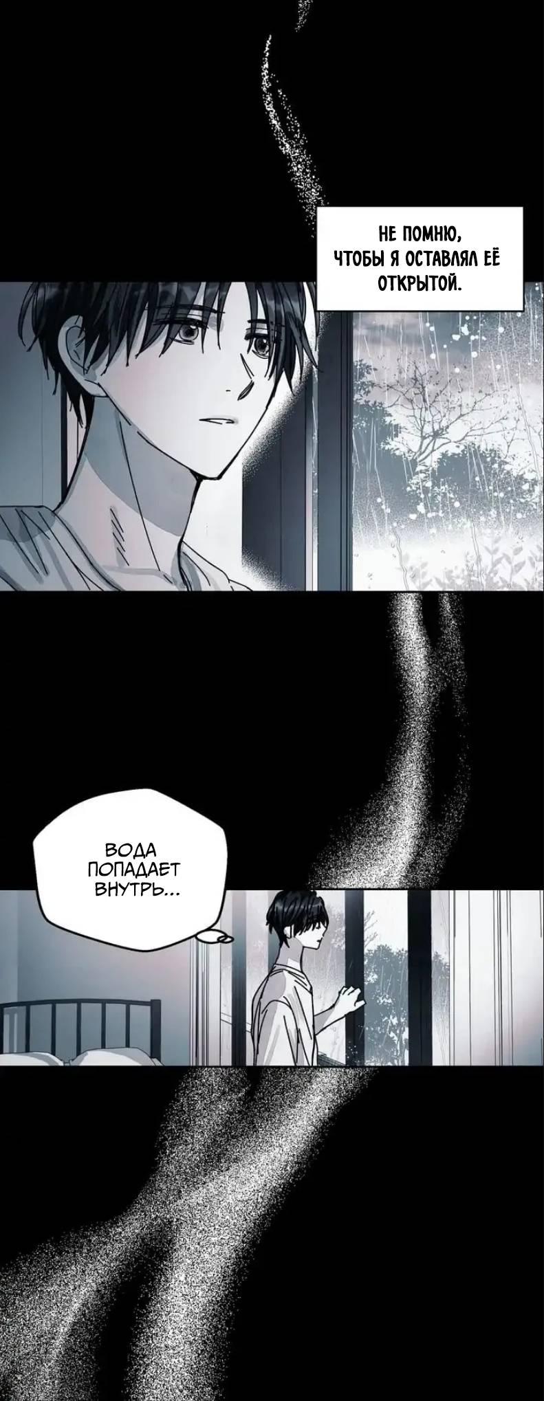 Манга Глаза Соры - Глава 107 Страница 5