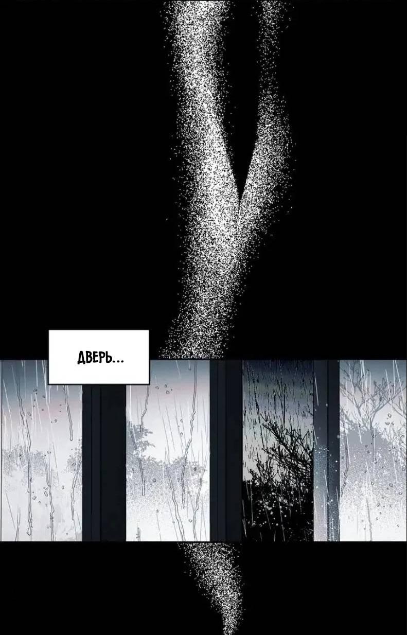 Манга Глаза Соры - Глава 107 Страница 4