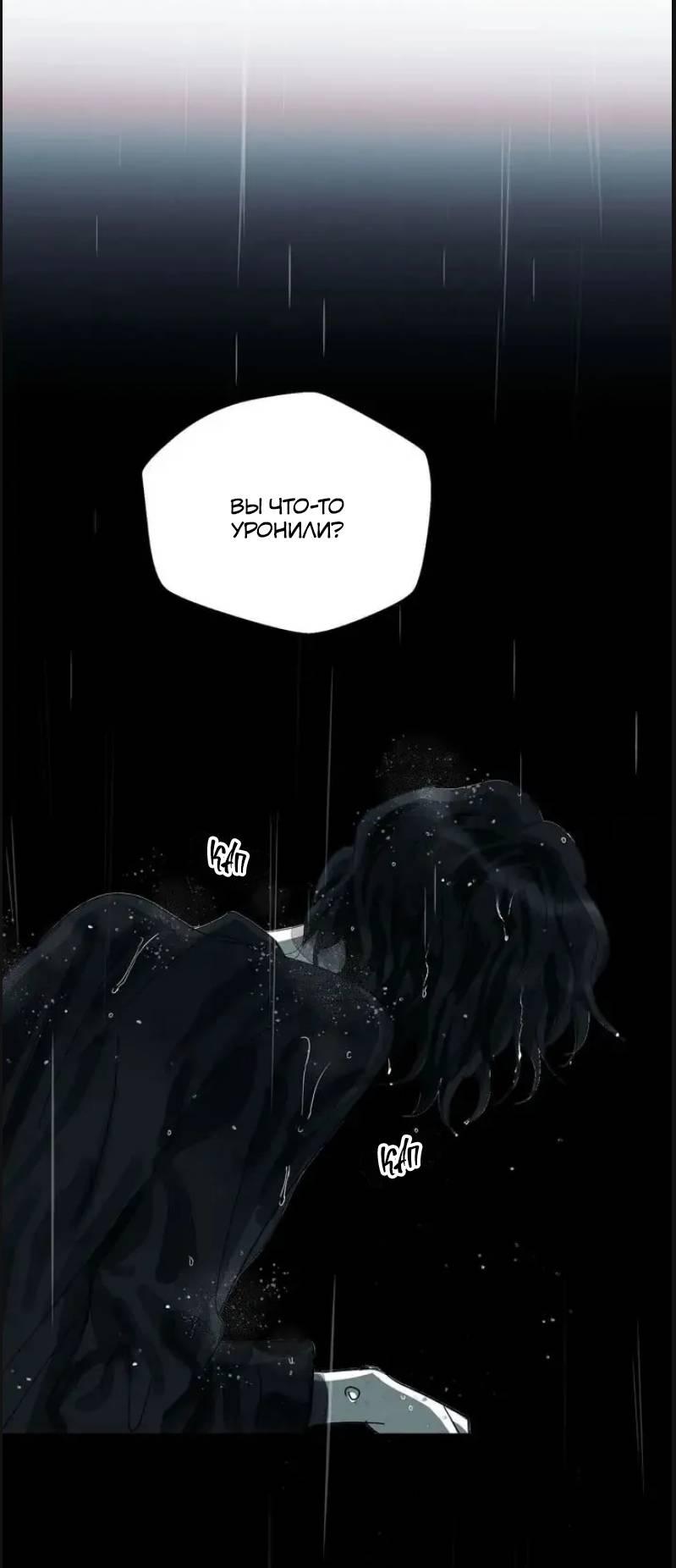 Манга Глаза Соры - Глава 106 Страница 4